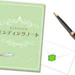 エンディングノート